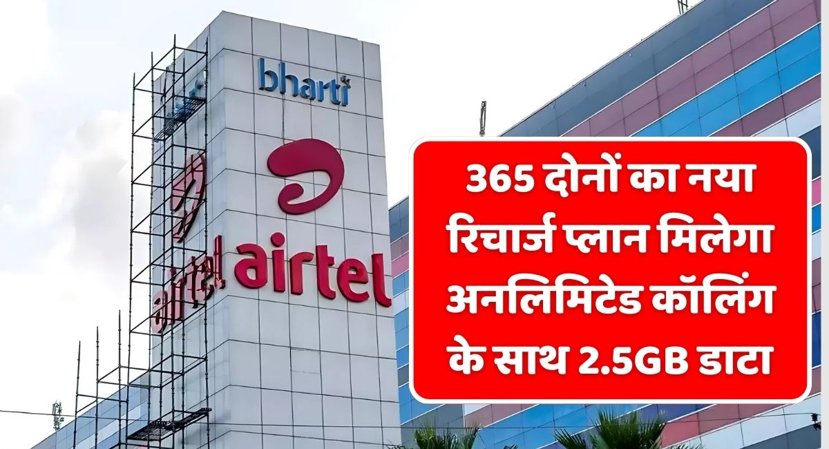 Airtel Recharge Plan