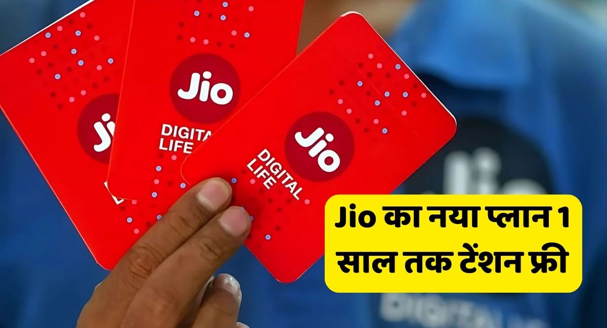 Jio Offer