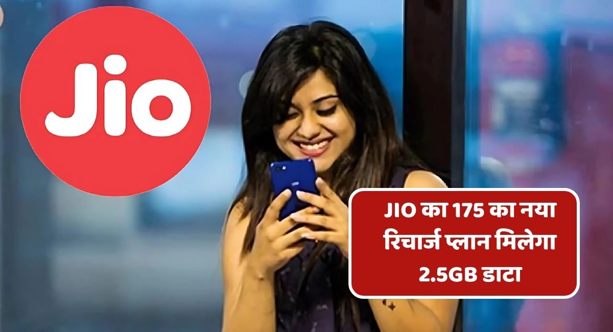 Jio Recharge Plans 2025