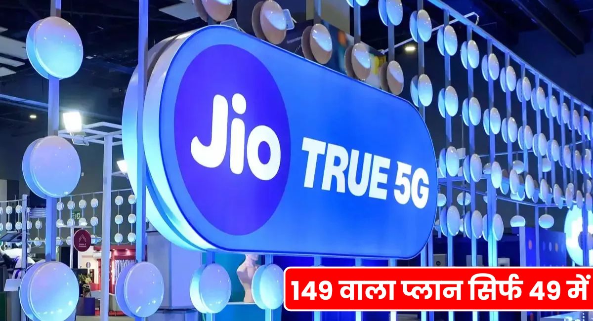 jio plan 5g data