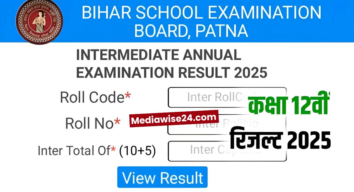 Bihar Board 12th Result 2025 Kab Aayega