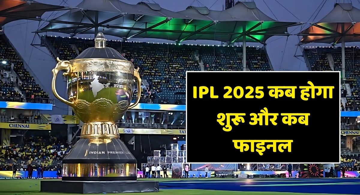 IPL 2025 Start Date