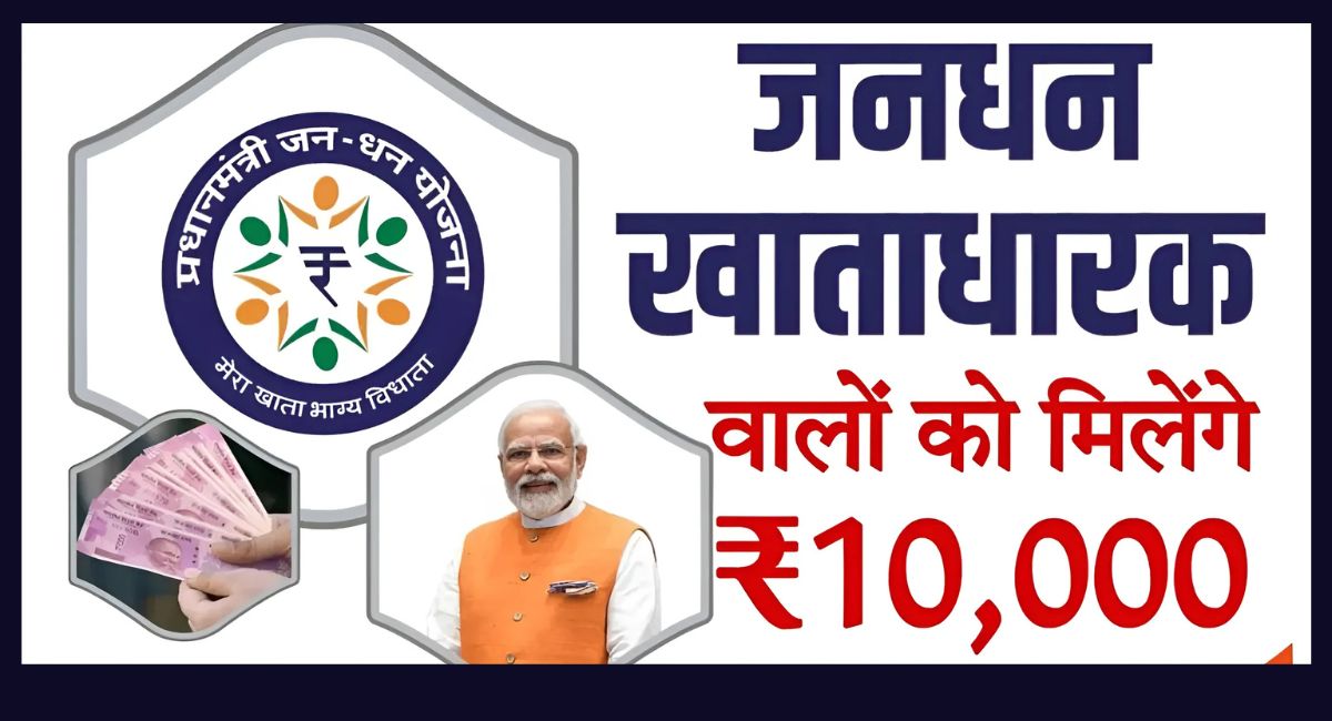 Jan Dhan Yojana Payment 10000