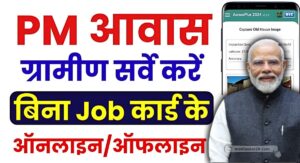 PM Awas Yojana