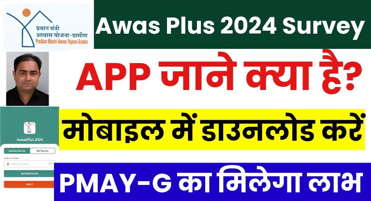 awas plus 2024 survey app