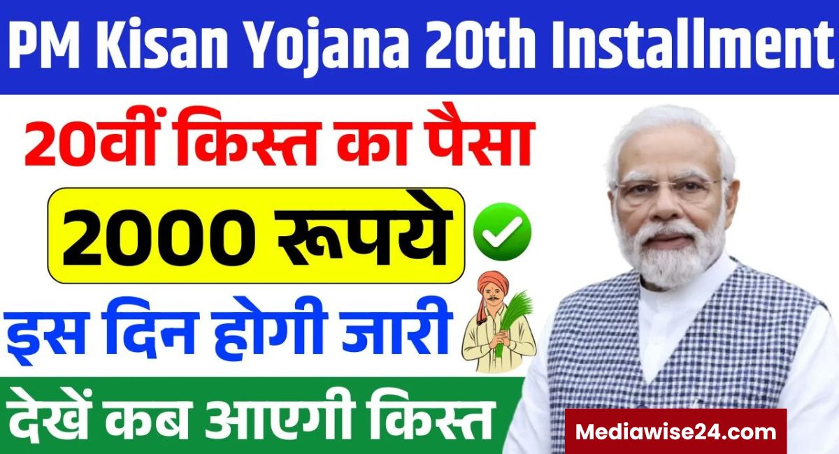 PM Kisan Yojana 20th Installment Date