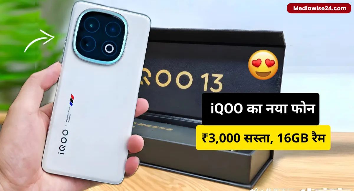 iQOO 13 Smartphone