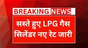 LPG Gas Cylinder Price