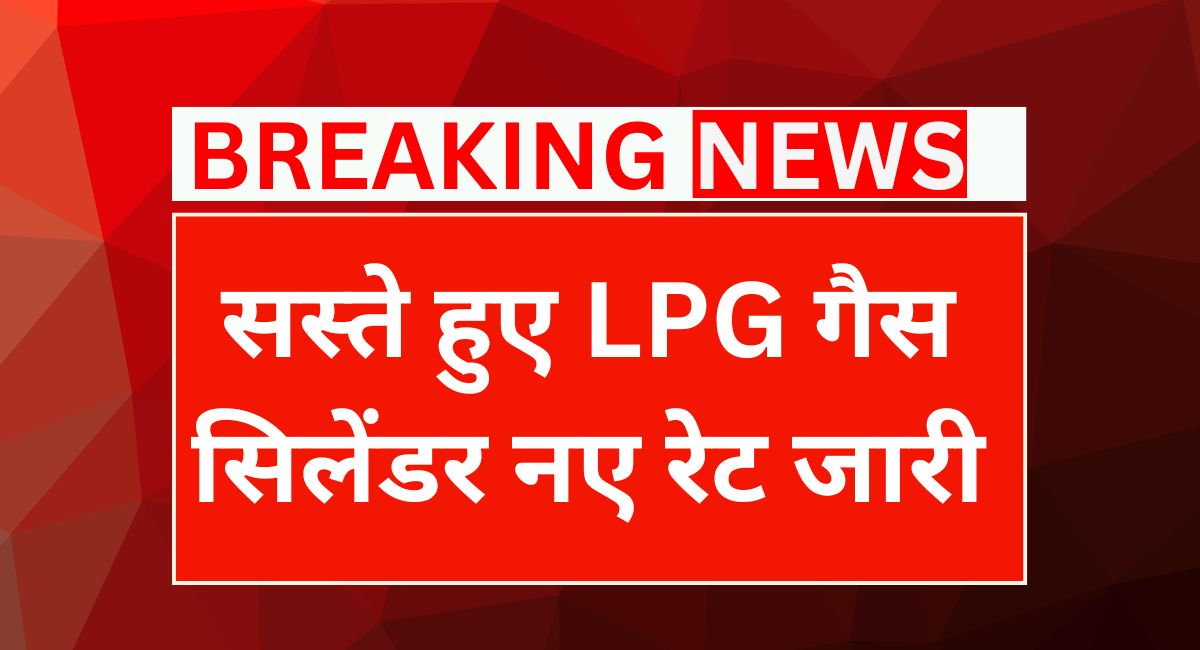 LPG Gas Cylinder Price