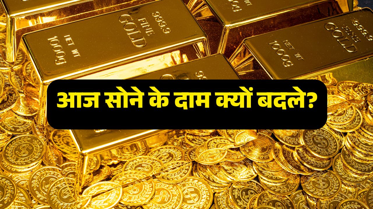 Gold Rate News Today Hindi