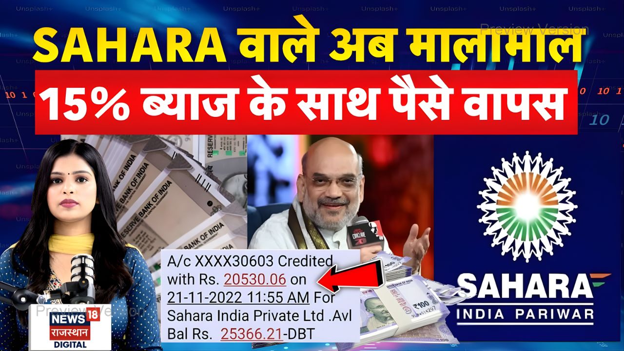 Sahara Money Refund News 2026